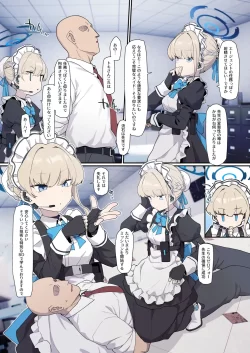 (同人誌) [Б] トキに無表情搾精してもらう (ブルーアーカイブ)