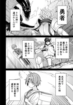 (同人誌) [Shingo.] ショタ勇者 (オリジナル)