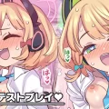 (同人誌) [ミモネル] 双子とVRテストプレイ♥ (ブルーアーカイブ)