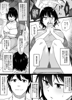 (同人誌) [草野郎] 催眠術にかかりやすい彼女 (オリジナル)