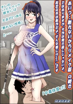 (同人誌) [はるはる堂] あいつ・・断れないからリメイク版 の続き ではありますが、今作は焼き直しじゃないよ。 設定以外は新作だよ。そんな感じの vol.2です (オリジナル)