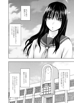 (同人誌) [クリムゾン] レズの留学生に一週間もてあそばれた私 (オリジナル)