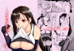 (同人誌) [紅茶屋 (大塚子虎)] 赤ちゃんできるよ (ファイナルファンタジーVII)