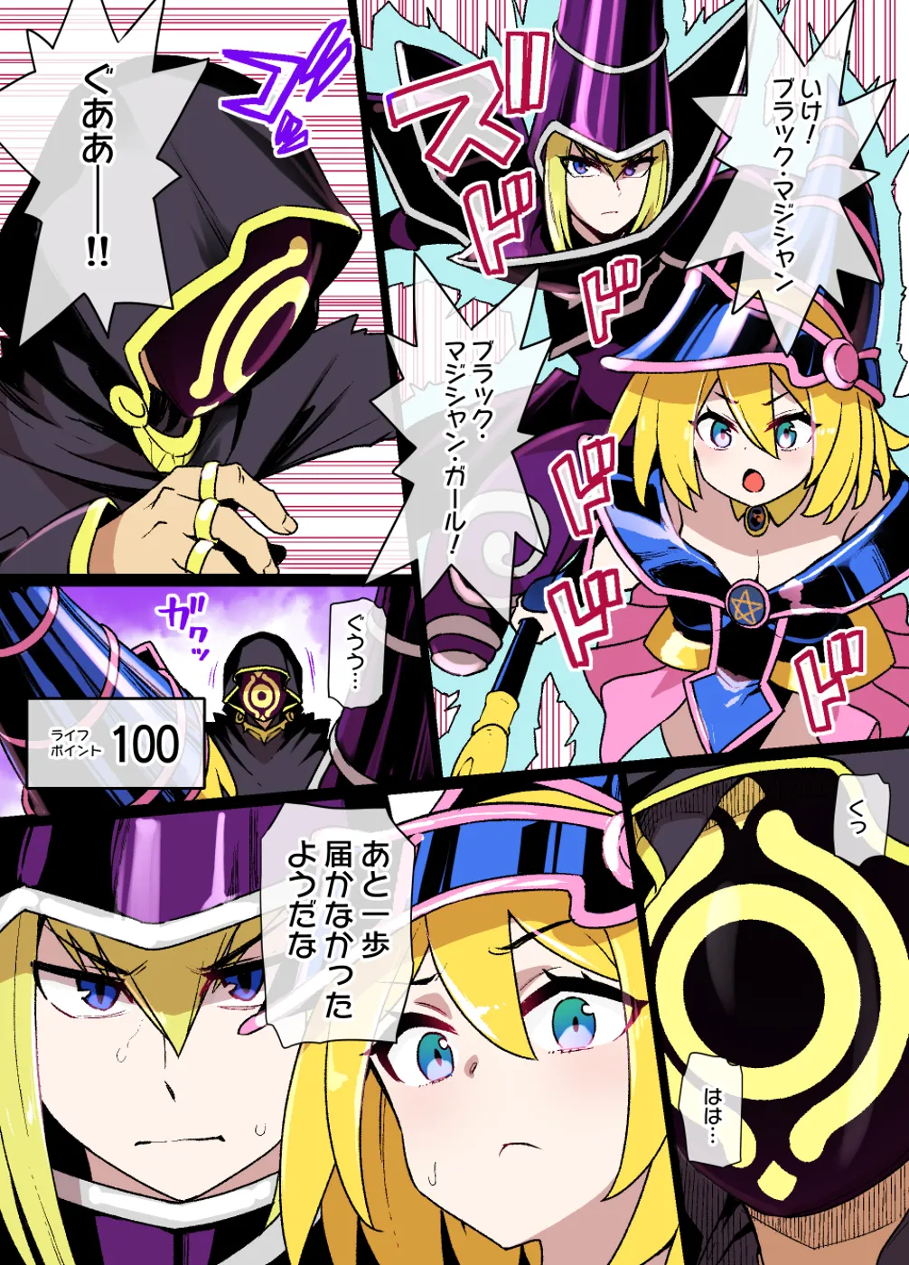 (同人誌) [草野郎] ブラマジガール洗脳淫魔化 (遊☆戯☆王)