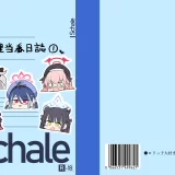 (C100) [ロリっ子大好きクラブ] シャーレ性処理当番日誌1 (ブルーアーカイブ) [DL版]