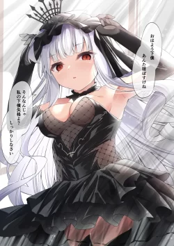 (同人誌) [円つくも] META陛下のえっちな漫画6p (アズールレーン)
