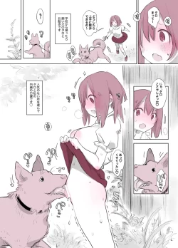 (同人誌) [ANIMAL SERVICE (ハイソン)] 犬姦日記2 (オリジナル) [DL版]