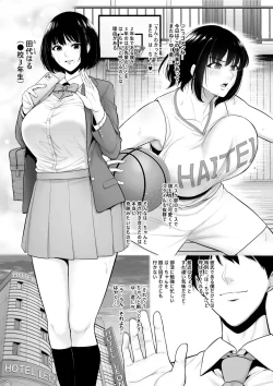 (同人誌) [せぶんがー] 剣豪少女が鬼に返り討ちにされ孕み袋にされる (オリジナル)