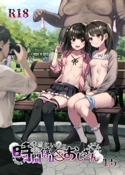 (C101) [スパイシーラブスヘブン (かみ田)] 本当にいた!!時間停止おじさん 1.5 (オリジナル) [DL版]