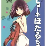 (C101) [秘密結社M (北原亜希)] おビョーキほたるちゃん (美少女戦士セーラームーン)