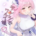 (COMIC1☆22) [Trick-Color (桐井ナオ)] テンシでワルイ娘 DEAREST (ブルーアーカイブ) [DL版]