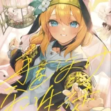 (COMIC1☆22) [サークルフィオレ (えかきびと)] 手をほどけない生徒 (ブルーアーカイブ)