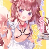 (コミティア144) [ANCHOR (武藤まと)] せくしーメイド拾いました (オリジナル) [DL版]