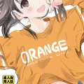 (コミティア144) [花Qスタジオ (花見沢Q太郎)] ORANGE (オリジナル) [DL版]