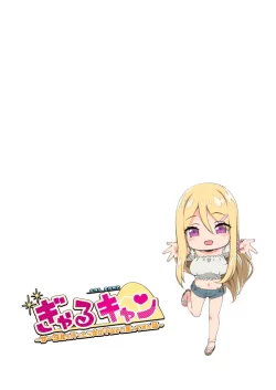 (同人誌) [TJ_studio (冬至)] ぎゃるキャン～サークルを作ったら女の子ばかり集まってきた話～ (オリジナル)