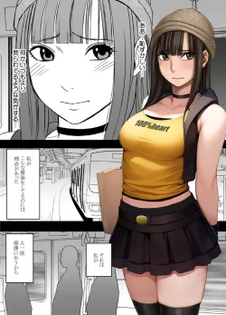 (同人誌) [クリムゾンTL (クリムゾン)] ヴァージントレインR (オリジナル)