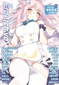 (COMIC1☆22) [角砂糖 (よろず)] Ero Archive -ブルアカイチャラブエロ合同- (ブルーアーカイブ) [DL版]