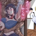 (同人誌) [ちゃえ] 僕だけが知らないせんぱい。 (オリジナル)