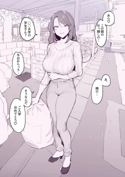 (同人誌) [ぽりうれたん] 近所の人妻 (オリジナル)