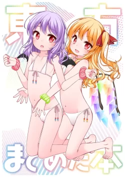 (同人誌) [kuma-puro (小路あゆむ)] 東方まとめた本 (東方Project) [DL版]