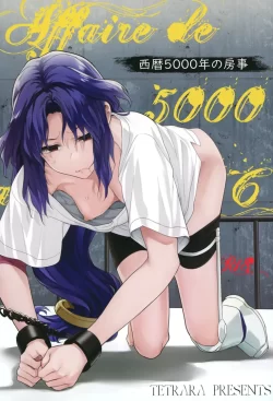 (同人誌) [TETRARA (ときわゆたか)] 西暦5000年の房事 (バトルアスリーテス大運動会) [DL版]
