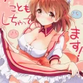 (COMIC1☆22) [くりもも (つかこ)] えっちなこともしちゃってます! (CLANNAD)