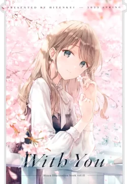(コミティア144) [HitenKei (Hiten)] With You (オリジナル)