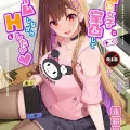 (C102) [木鈴亭 (木鈴カケル、コウリ)] 地雷系女子は家凸してゲームしながらHもしたい (オリジナル) [DL版]