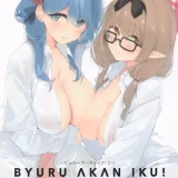 (C102) [栗芋操舵 (栗芋パイ)] ビュルーアーカンイク! 2+1 (ブルーアーカイブ)