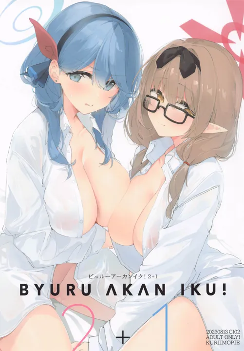 (C102) [栗芋操舵 (栗芋パイ)] ビュルーアーカンイク! 2+1 (ブルーアーカイブ)