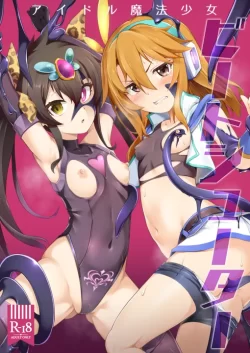(C102) [CHARAN PORAN (猫乃またたび)] アイドル魔法少女 ビートシューター (アイドルマスター シンデレラガールズ) [DL版]