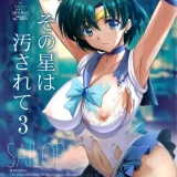 (C102) [ブルーガーネット (芹沢克己)] その星は汚されて3 (美少女戦士セーラームーン) [DL版]