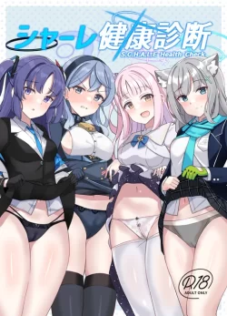 (C102) [しいたけ工房 (しいたけたいし)] シャーレ健康診断 (ブルーアーカイブ) [DL版]