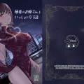 (同人誌) [ストランド∞ (九條シマ)] 極道のお姉さんといっしょになる話 (オリジナル)