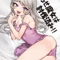 (C102) [蟹村飯店 (かに村えびお)] こじらせ魔女は討伐済み (オリジナル) [DL版]