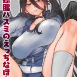 (COMIC1☆23) [行けたら行く (行けたら行く)] 体操服ハスミのえっちなほん! (ブルーアーカイブ) [DL版]