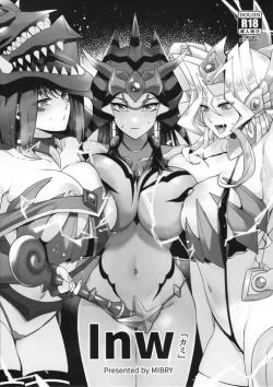 (C102) [ミッブリー (MIBRY)] Inw (遊☆戯☆王)