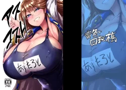 (C102) [黄色い回転木馬 (あじゅら)] アスコスH (メギド72) [DL版]