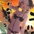 (C102) [くれり亭 (くれりて)] コハルとスケベする本 (ブルーアーカイブ)