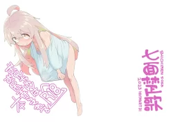 (同人誌) [七面楚歌 (すたーきー)] お兄ちゃんはお尻弄らされる本 (お兄ちゃんはおしまい!) [DL版]