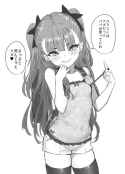 (同人誌) [Yapo] 宇佐井れいあとパパのいちゃラブえっち (オリジナル)