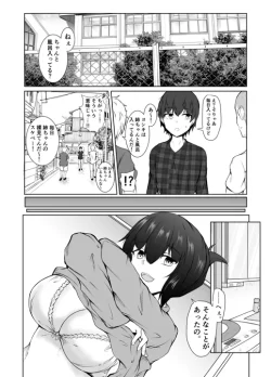 (同人誌) [石ケンピ (イッシー13)] ねぇちゃんと風呂入ってる？ (オリジナル)