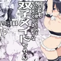 (同人誌) [しわすかき丼] 双子メイドちゃんのご奉仕日記 (オリジナル)