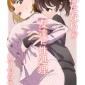 (同人誌) [エコギ] ふたなりが友達に性処理してもらう話 (オリジナル)