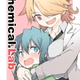 (同人誌) [戸村屋 (戸村水仙)] Chemikal.Lab (オリジナル)