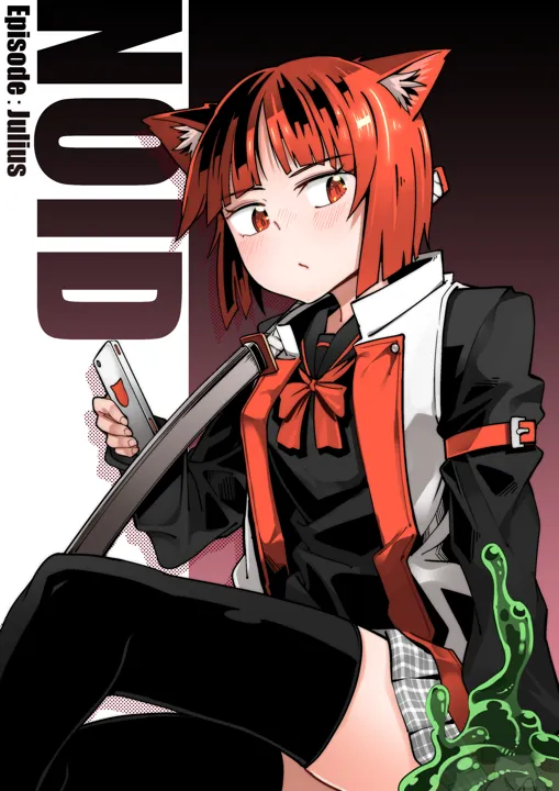 (同人誌) [戸村屋 (戸村水仙)] NOID Episode：Julius (オリジナル)