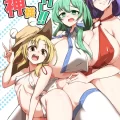 (同人誌) [肌色ルイボスティー (パンダィン)] 注入!神様パワー!! (東方Project) [DL版]
