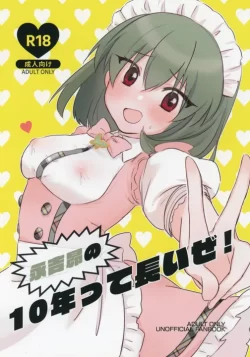 (IDOL STAR FESTIV@L 10) [ぽむのじい (ぽむじい)] 永吉昴の10年って長いぜ! (アイドルマスター ミリオンライブ!)