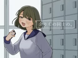 (同人誌) [およぎ (かなしろの箱)] 余りもの同士の、 (オリジナル)