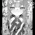 (C102) [天気輪 (甘露アメ)] ええッ！？マリーちゃんで不埒な妄想をする先生がいるんですか！？ (ブルーアーカイブ) [DL版]